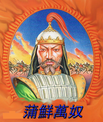 万奴王(其他人物相关)万奴王传说是东夏王族的王,具体存在与否待考