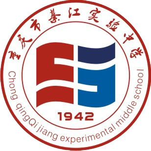 綦江实验中学学校