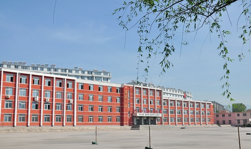 通钢一小(学校)