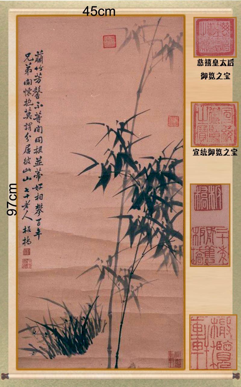 兰竹芳馨图 (文化人物)