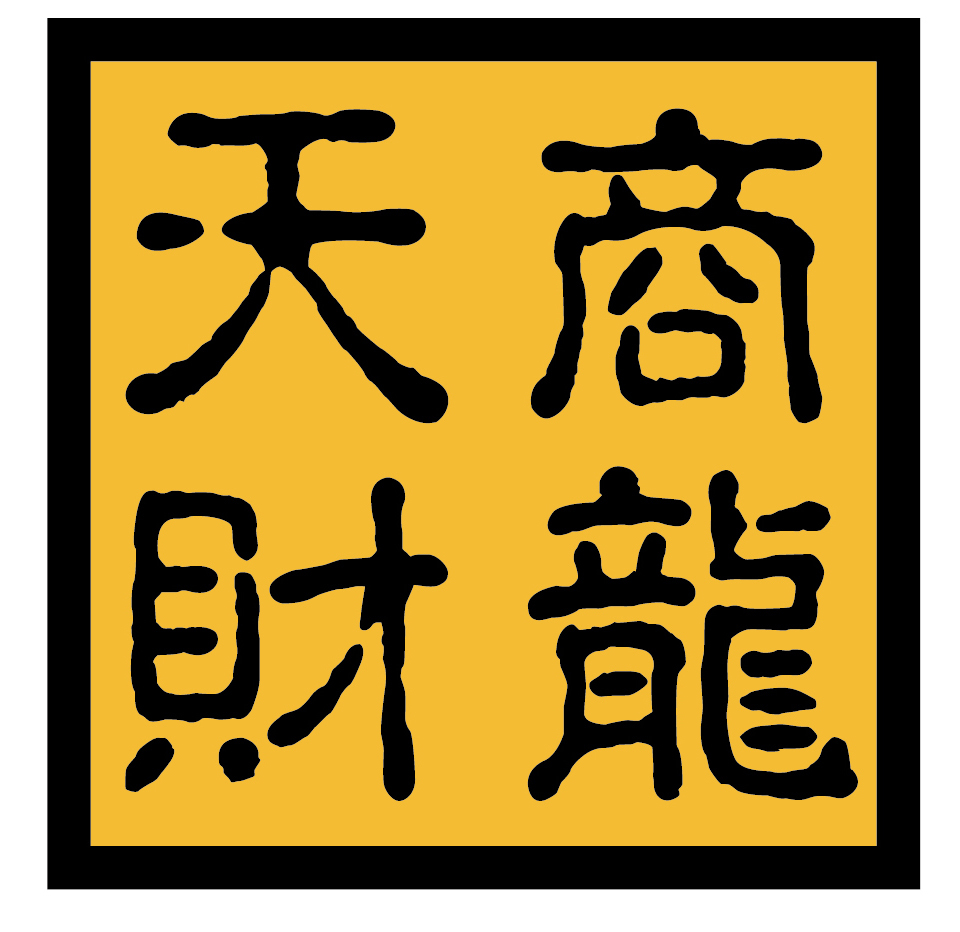 天财商龙 (公司)