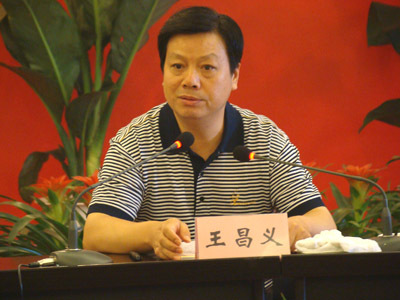 王昌义 (政治人物)