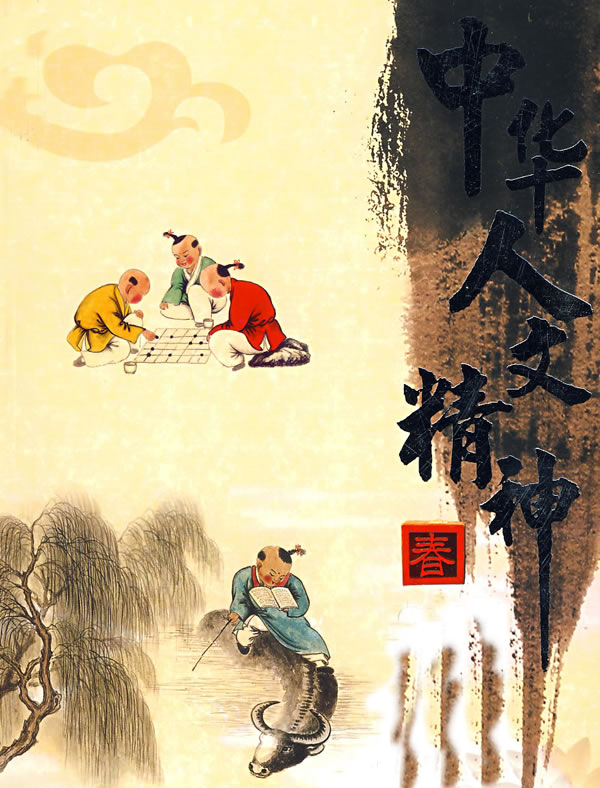 人文精神(其他文化相关)