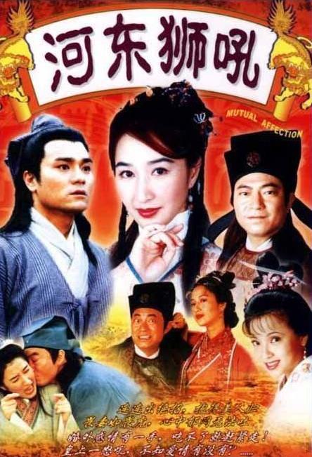 河东狮吼(电视剧)_技点事件_技点网(电视剧)