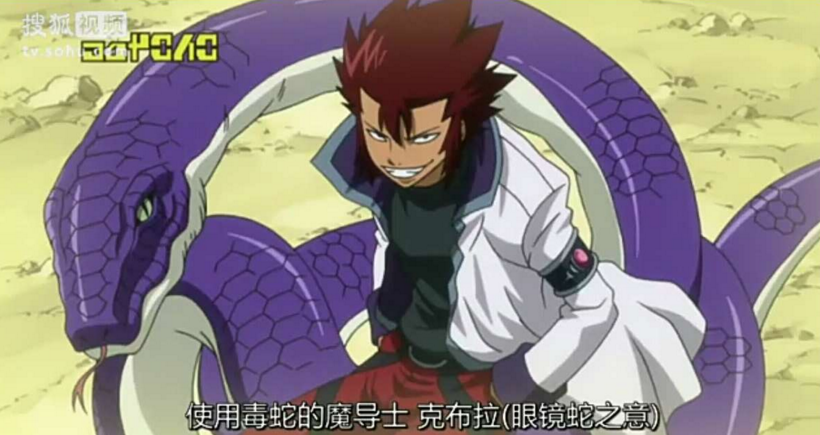 克布拉动漫人物