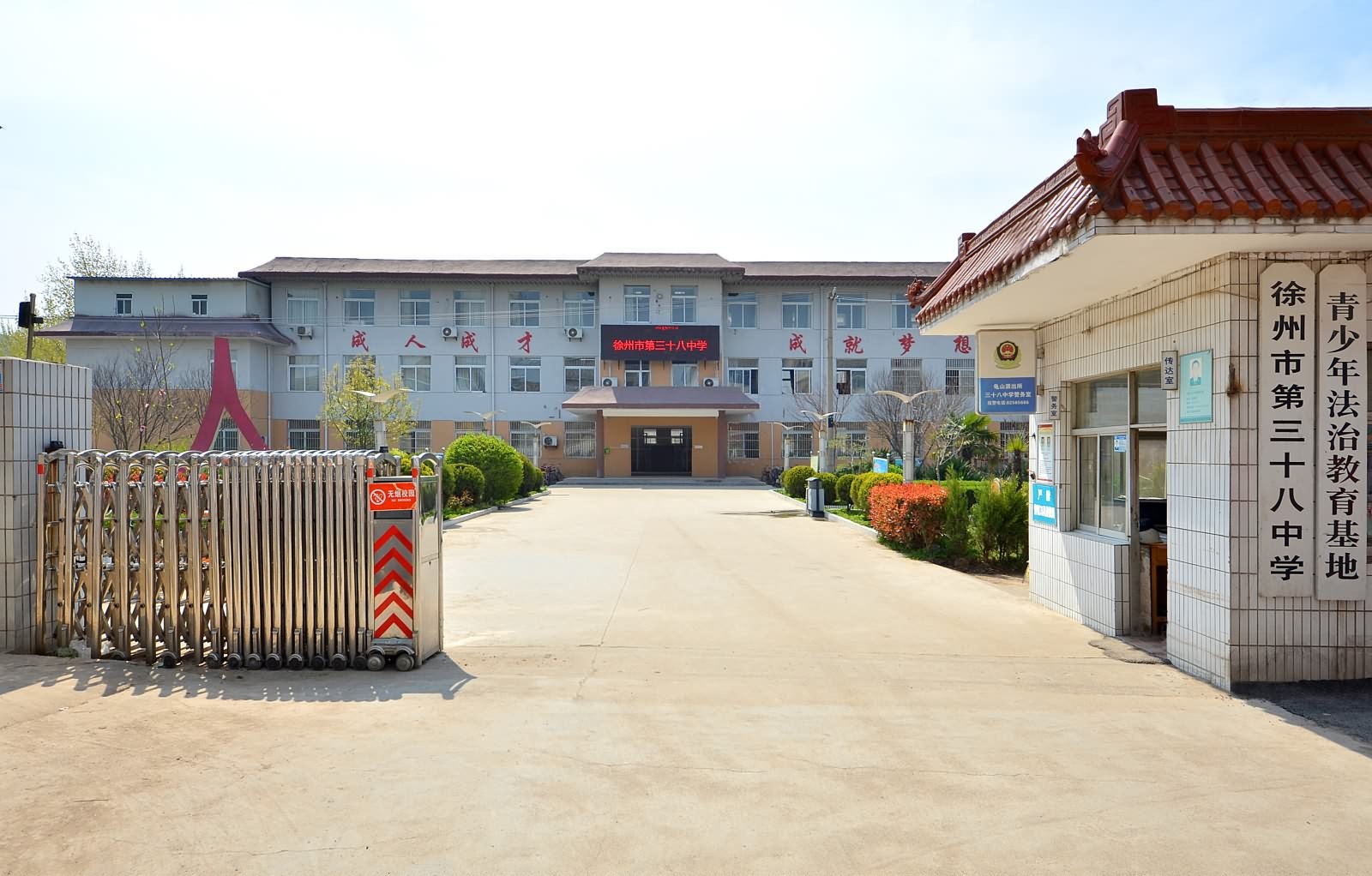 徐州凌云中学学校