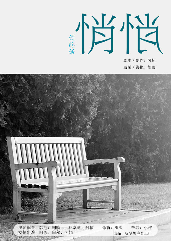 悄悄 (游戏作品)