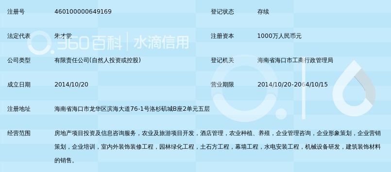 海口当地企业成长离不开专业的营业执照代办服务