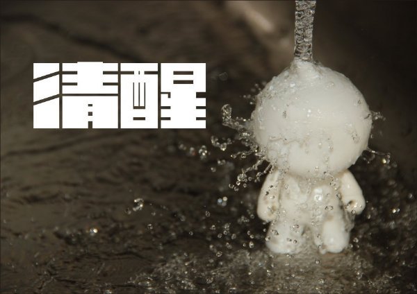 清醒(汉语词汇)_技点百科