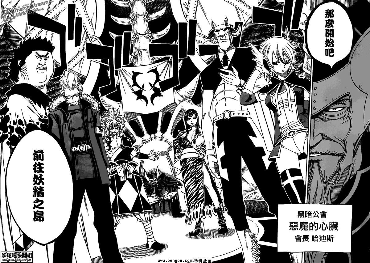"炼狱七眷属"是巴拉姆同盟之一的黑暗公会"恶魔的心脏"公会会长哈迪斯