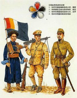 伪军(军事机构)