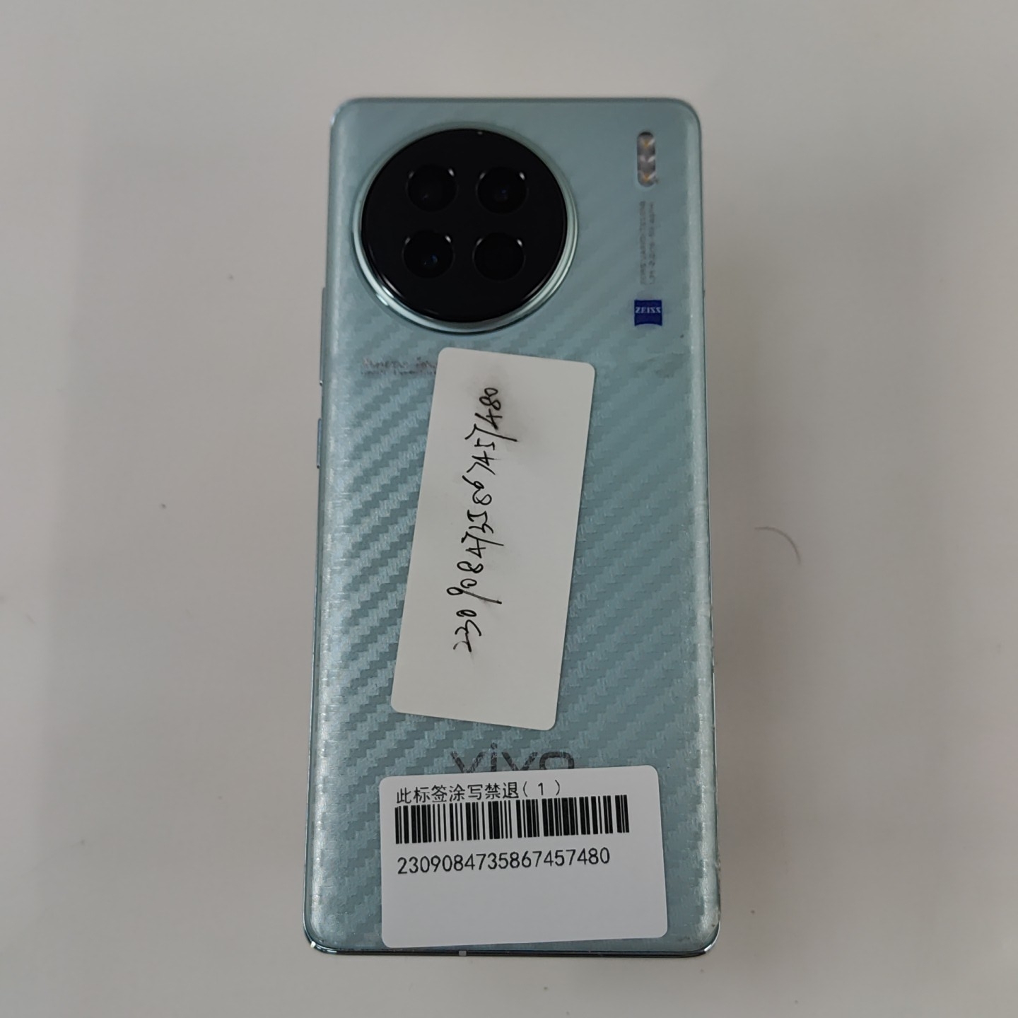 vivo【vivo X90s】5G全网通 青漾 12G/256G 国行 95新 