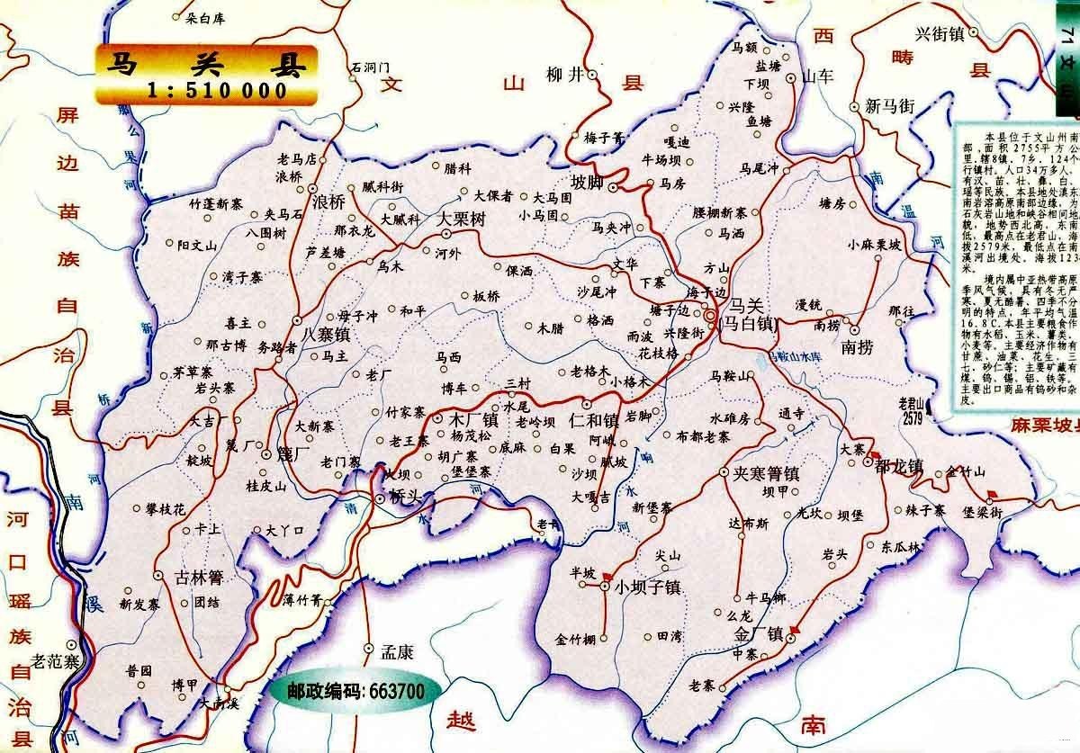 云南文山马关县地图图片