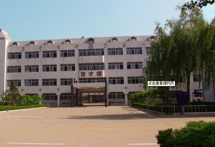 淄博育才中学(学校)淄博市育才中学创办于1999年,位于淄博市淄川区,是