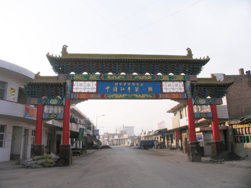 三交镇 (行政区划)