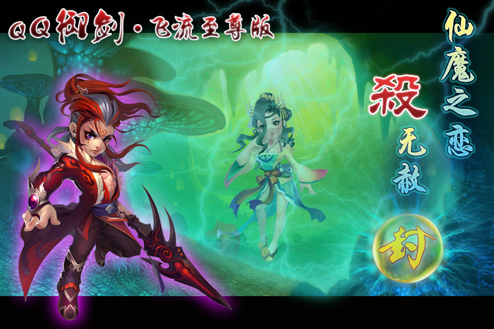 qq御剑游戏作品