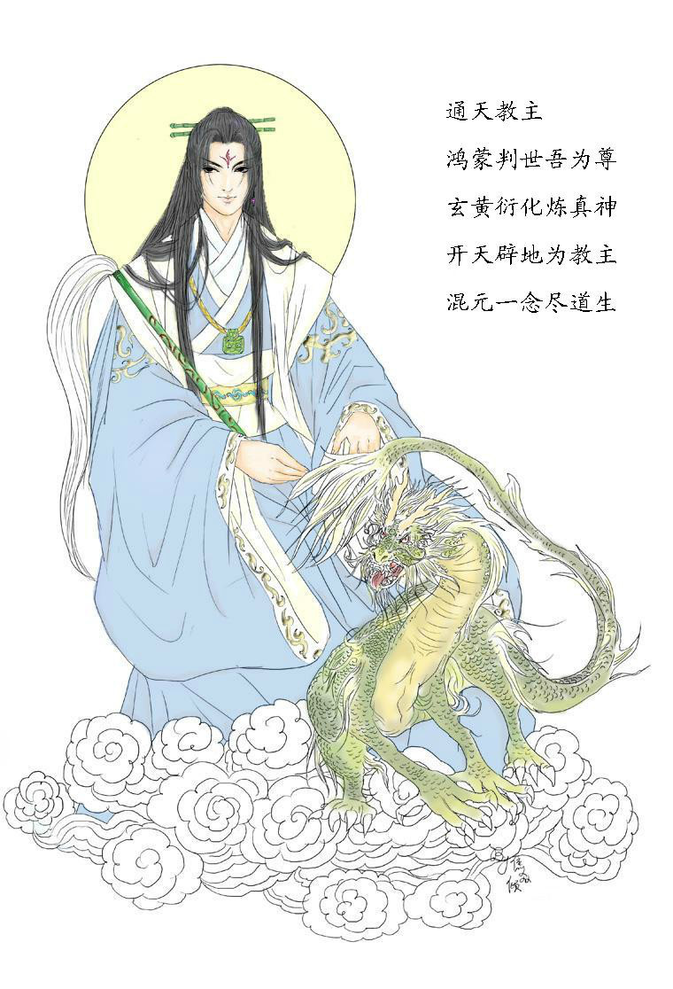 穿心锁(植物)极品先天灵宝,原是道祖鸿钧老祖之物,鸿钧老祖在分宝岩上