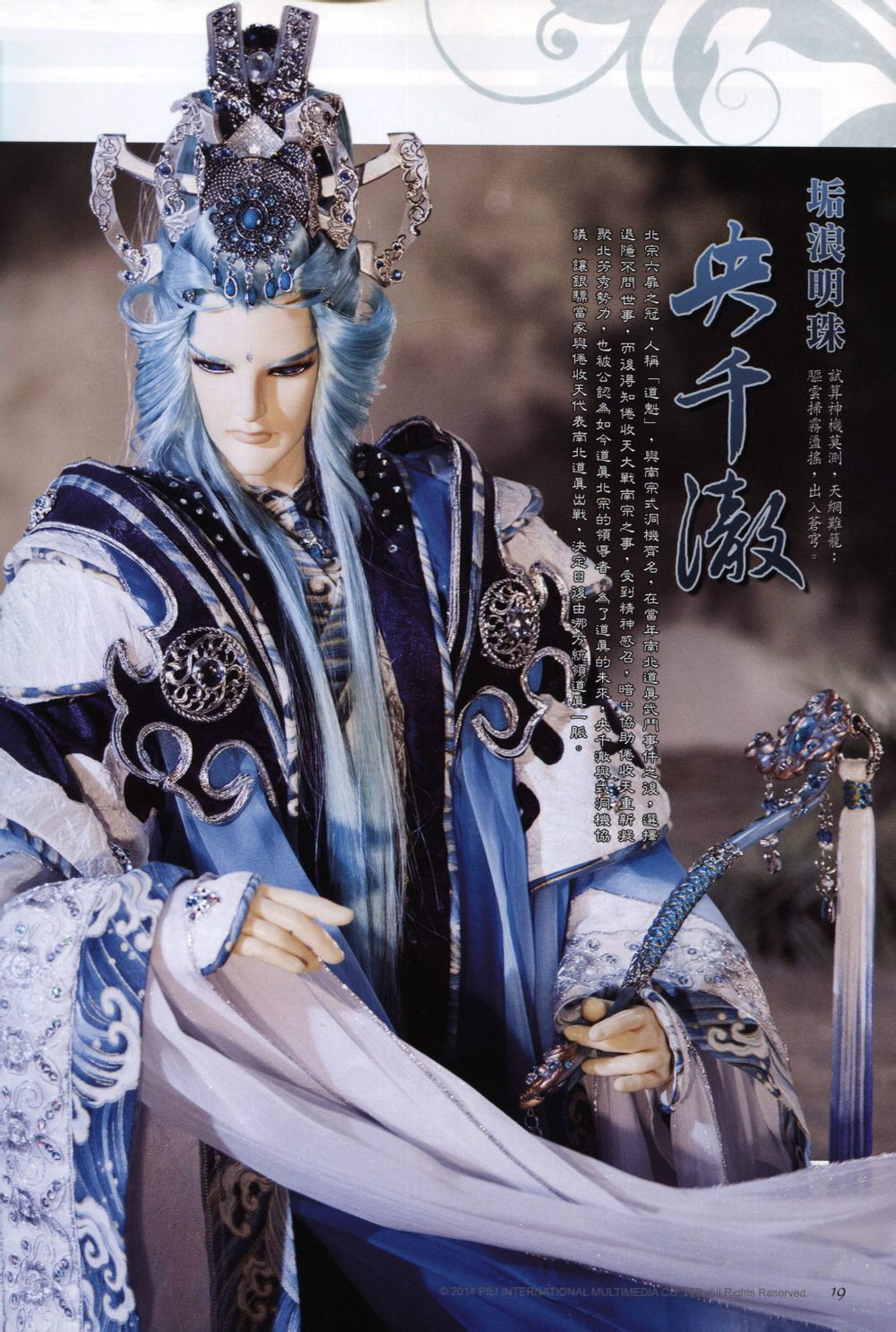 央千澈(其他人物相关)