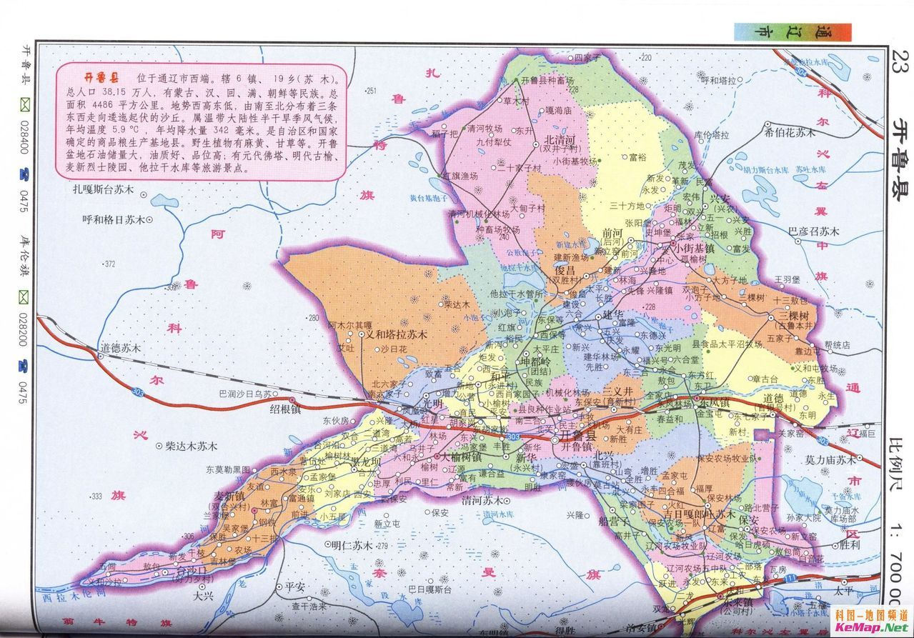 湟中县鲁沙尔镇地图图片