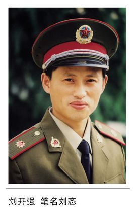 刘开强(其他人物相关)