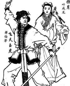 蒋伯芳,人称飞天玉虎(或者飞天白玉虎),是长篇传统评书《三侠剑》中的