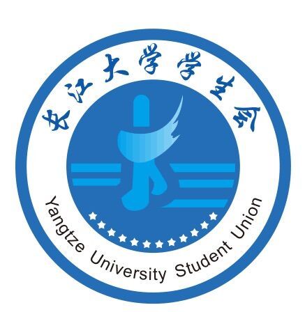 长江大学学生会 (学校)