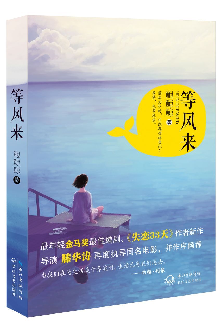 等风来图书