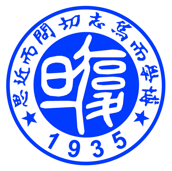 重庆复旦中学学校