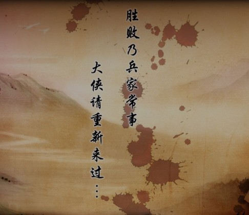 胜败乃兵家常事 (成语)