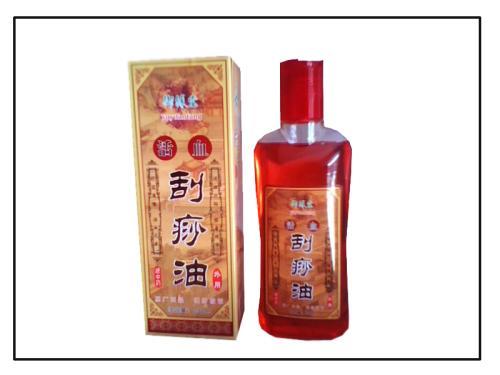 刮痧油 (中医学与中药学)