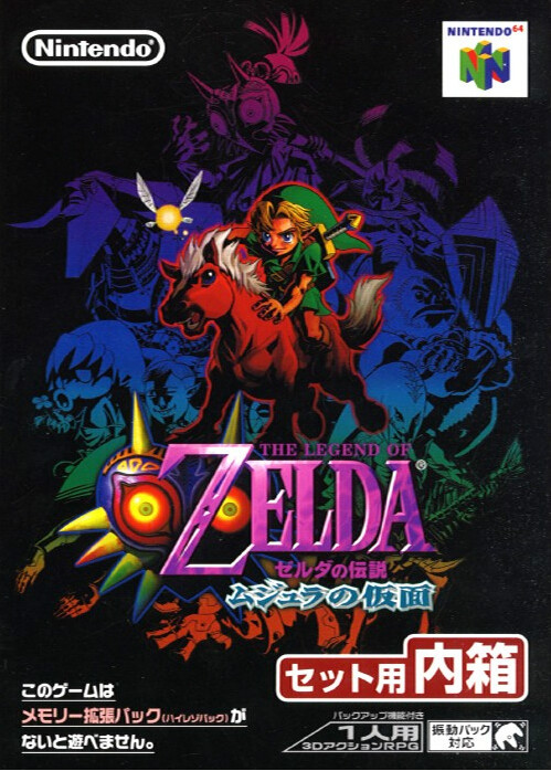 姆吉拉的假面 (其他游戏相关)