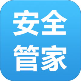 安全管家 (电子设备)