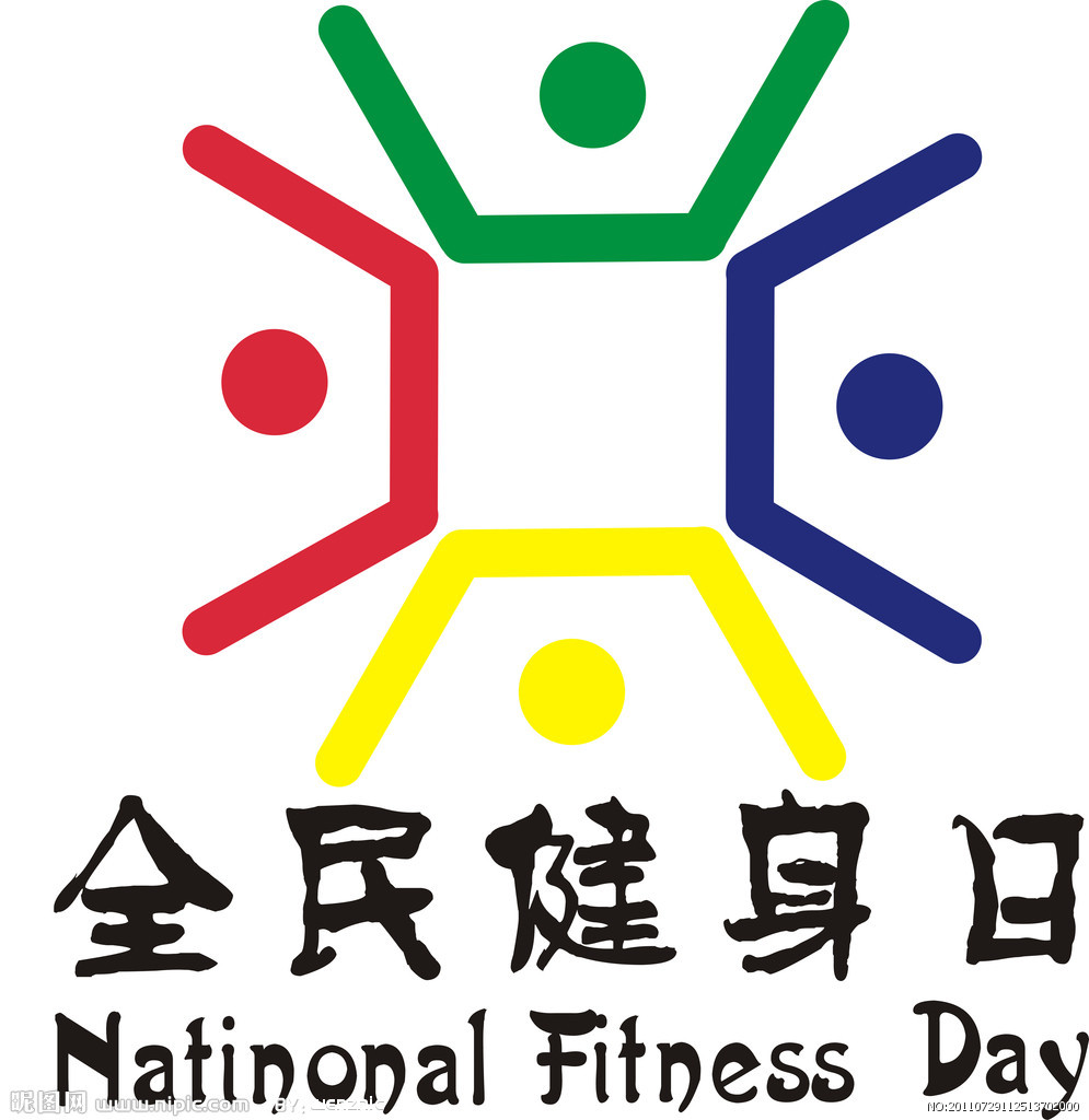 全民(词汇)