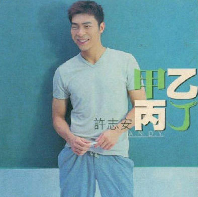 上弦月(其他)《上弦月》是由方文良作词作曲,许志安演唱的歌曲.