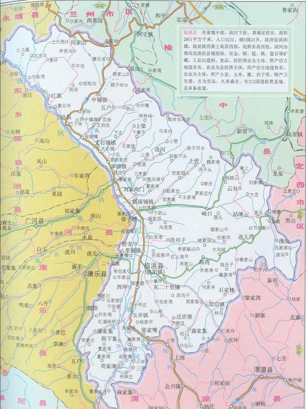 临洮县窑店镇地图图片