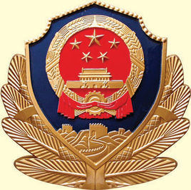 国家安全部警徽图片图片