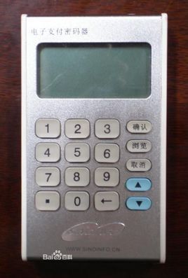 支付密码器 (电子技术)
