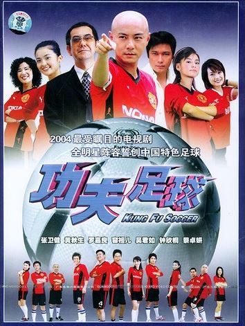 是张卫健演唱的歌曲,是日本卡通片《足球小将》粤语版的主题曲,收录于