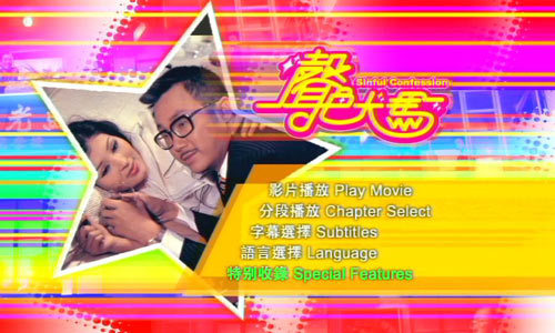 声色犬马(电影)