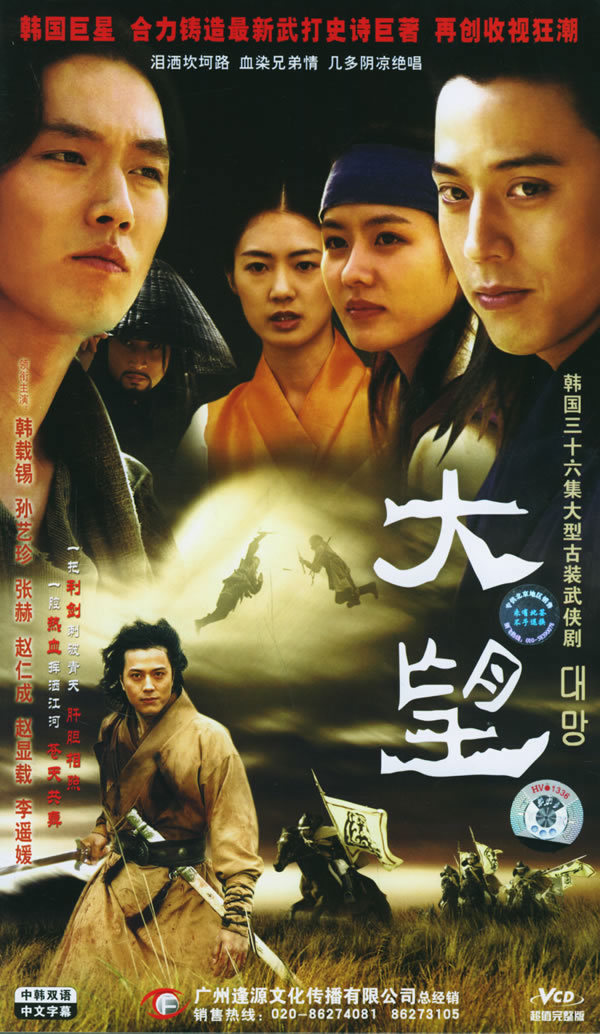 金钟学执导,韩在石,张赫,李瑶媛,孙艺珍主演的一部韩国电视剧于2002年