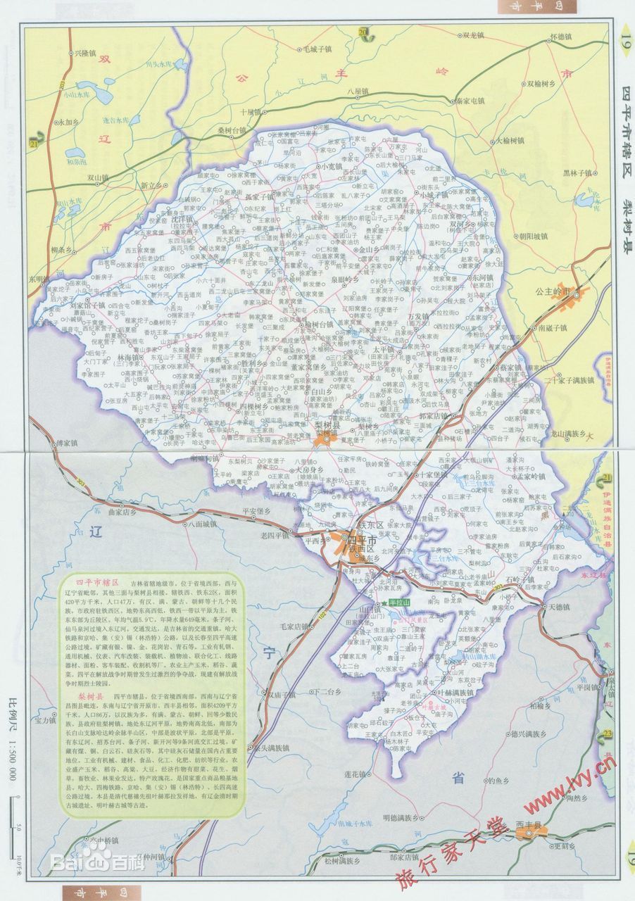 梨树县分乡镇地图图片