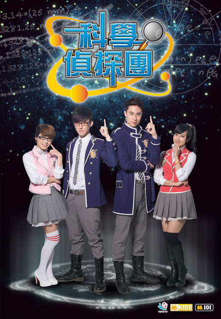 科学侦探团其他