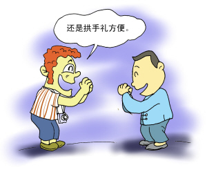 拱手礼 (其他文化相关)