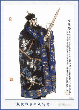 公孙胜 (文学人物)