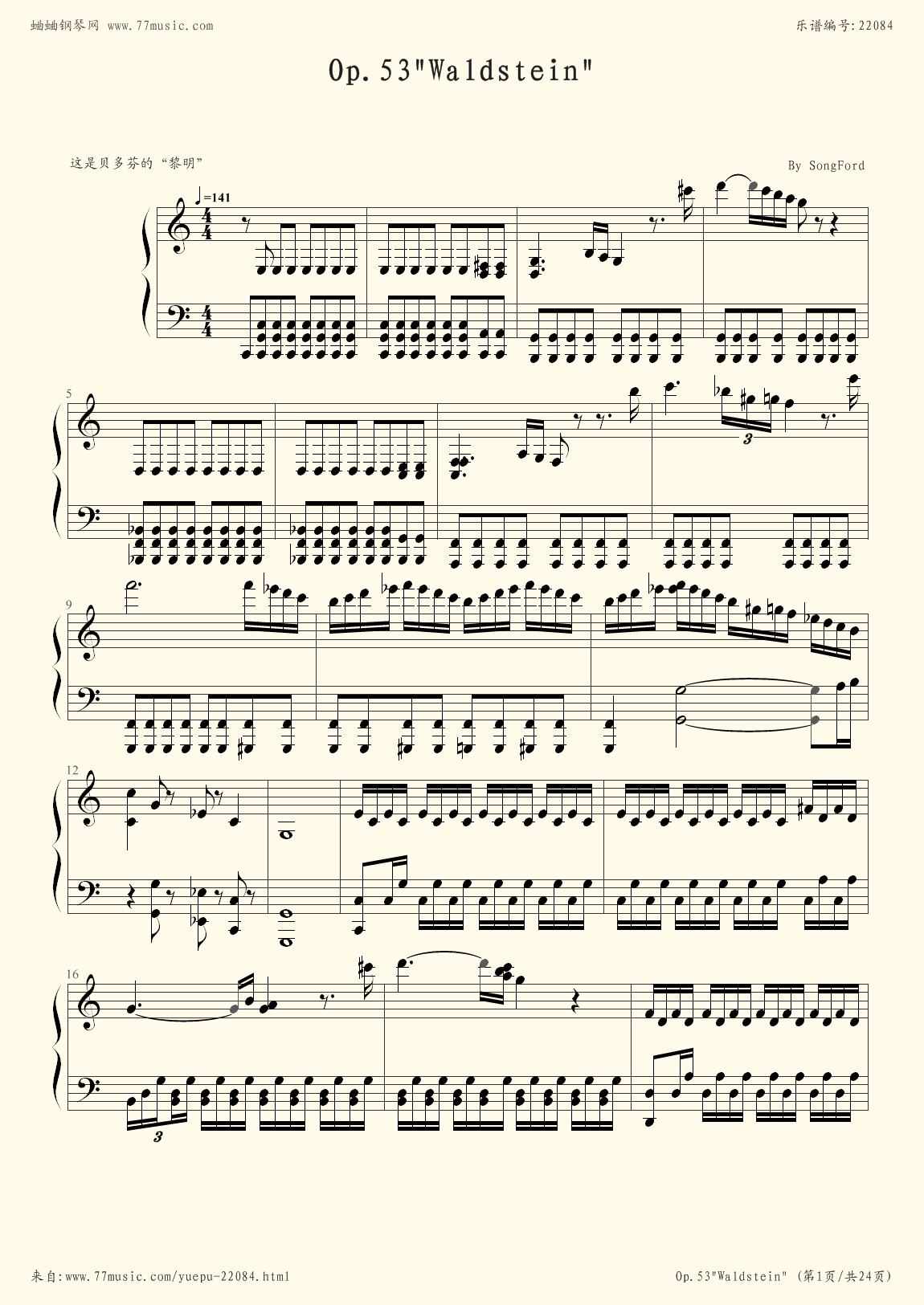 黎明奏鸣曲其他艺术学相关