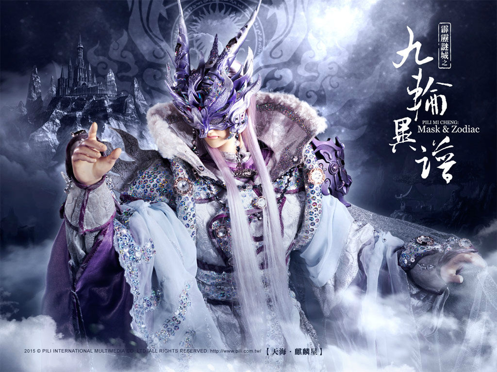 麒麟星(其他人物相关)