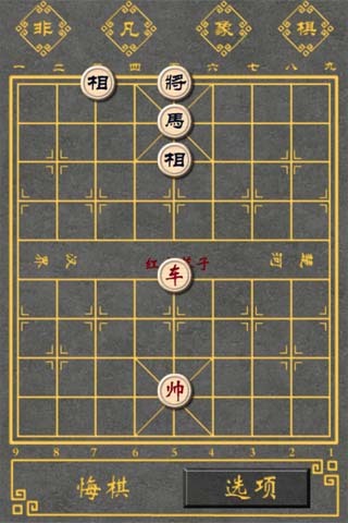 殘局模式非凡象棋其他遊戲相關