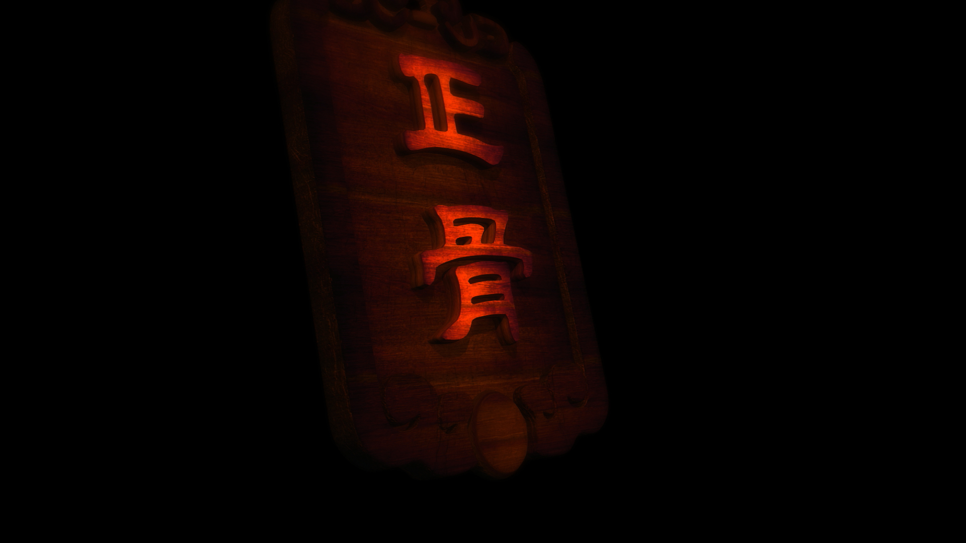 《正骨》(chineselook)以抗日战争为背景,讲述了抗战期间平乐郭氏正骨