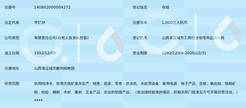 运城钢材批发