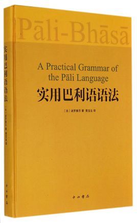 i),是古代印度的一種通用俗語,屬於印歐語系印度語族中的中古印度